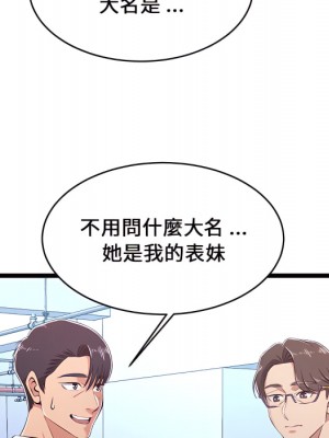 逃不出的陷阱 19-20話_19_042