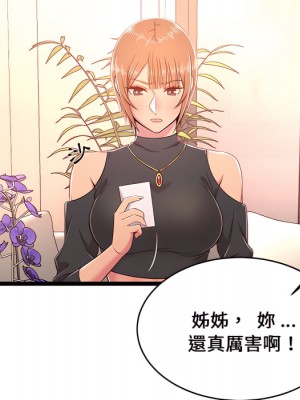 逃不出的陷阱 19-20話_19_073