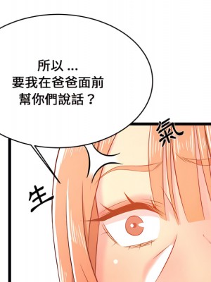 逃不出的陷阱 19-20話_19_080