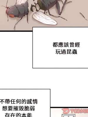 逃不出的陷阱 19-20話_20_045