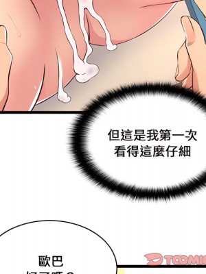 逃不出的陷阱 19-20話_20_123