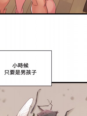 逃不出的陷阱 19-20話_20_044