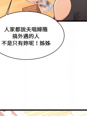 逃不出的陷阱 19-20話_19_091