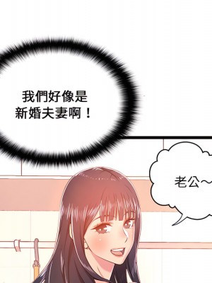 逃不出的陷阱 19-20話_19_116