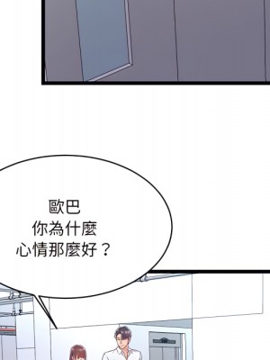 逃不出的陷阱 19-20話_19_029