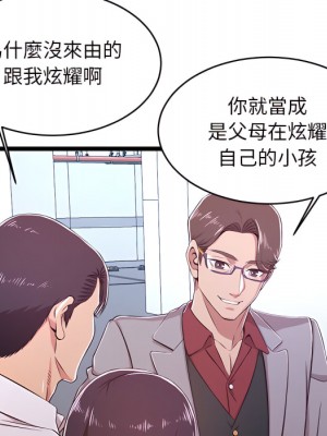 逃不出的陷阱 19-20話_19_037