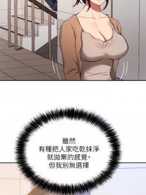 指導女大生 44-45話_44_26