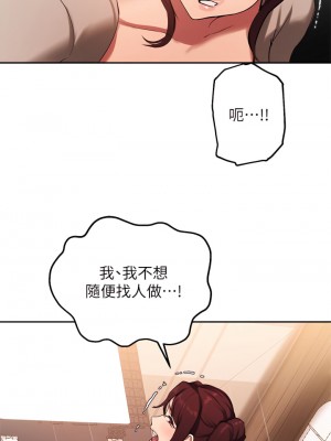 指導女大生 44-45話_44_09