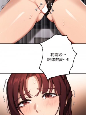 指導女大生 44-45話_44_15