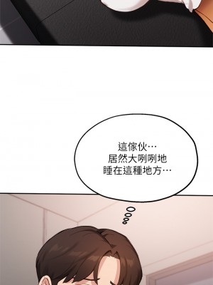 指導女大生 44-45話_45_13