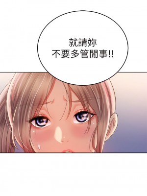 姊姊愛做菜 39-40話_39_14