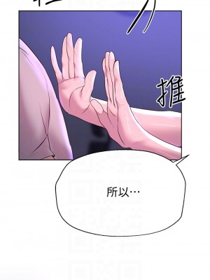 姊姊們的調教 26-27話_27_13