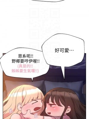 姊姊們的調教 26-27話_27_09