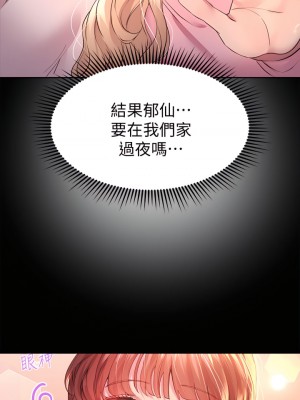 姊姊們的調教 26-27話_26_37