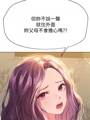 姊姊們的調教 26-27話_26_19