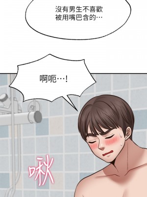 願望不射限 12-13話_13_13