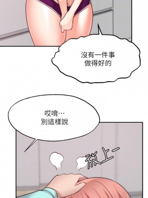 願望不射限 12-13話_12_16