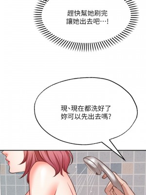 願望不射限 12-13話_13_03