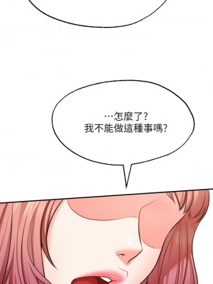 願望不射限 12-13話_13_19