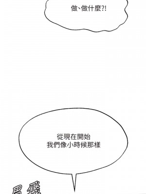 願望不射限 12-13話_12_32