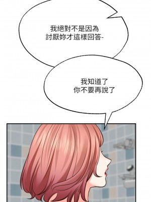 願望不射限 12-13話_13_26