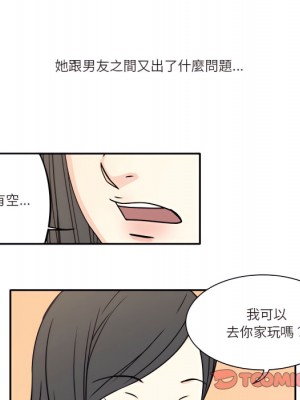 現正29歲 6-7話_06_06