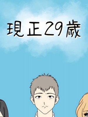 現正29歲 6-7話_06_09