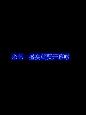 [DLメイト] 集団催淫～合宿で来た女子学生全員に超強力な催淫剤入の食事を食べさせた話～ [一青二白汉化组]_11