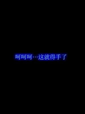 [DLメイト] 集団催淫～合宿で来た女子学生全員に超強力な催淫剤入の食事を食べさせた話～ [一青二白汉化组]_13