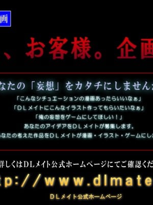 [DLメイト] 集団催淫～合宿で来た女子学生全員に超強力な催淫剤入の食事を食べさせた話～ [一青二白汉化组]_25