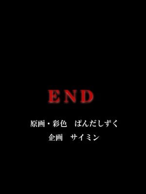 [DLメイト] 集団催淫～合宿で来た女子学生全員に超強力な催淫剤入の食事を食べさせた話～ [一青二白汉化组]_24