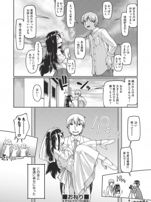 COMIC 阿吽 改 Vol.20_063