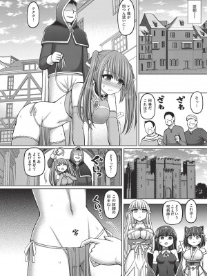 COMIC 阿吽 改 Vol.20_041