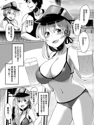 (C90) [空想モノクローム(あび)] ケッコンリョウジョク(カリ) (艦隊これくしょん -艦これ-) [gtxy个人汉化]_02