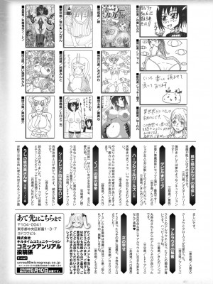 コミックアンリアル 2022年8月号 Vol.98 [DL版]_439