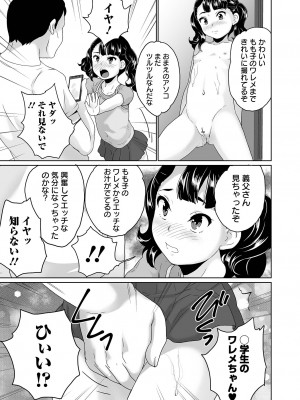 COMIC オルガ vol.40_087