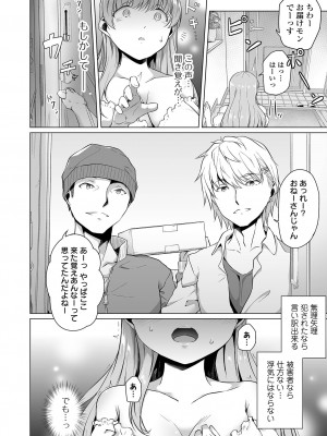 COMIC オルガ vol.40_052