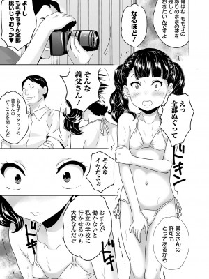 COMIC オルガ vol.40_083