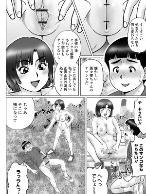 COMIC オルガ vol.40_070