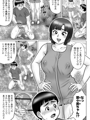 COMIC オルガ vol.40_067