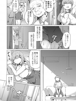 COMIC オルガ vol.40_036