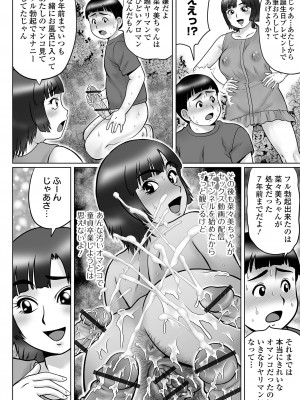 COMIC オルガ vol.40_068