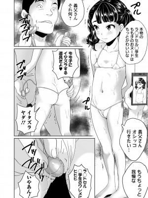 COMIC オルガ vol.40_090