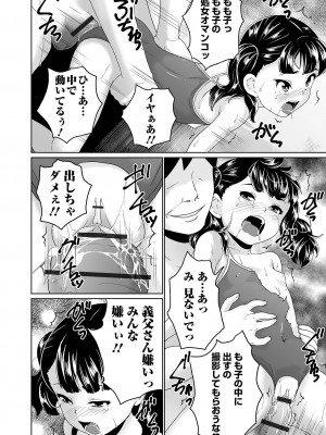 COMIC オルガ vol.40_102