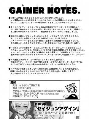 [イヤリング爆弾工場 (ICHIGAIN)] ぶっくまーく。マゾ図書委員調教 [DL版]_49