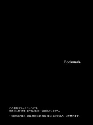 [イヤリング爆弾工場 (ICHIGAIN)] ぶっくまーく。マゾ図書委員調教 [DL版]_42