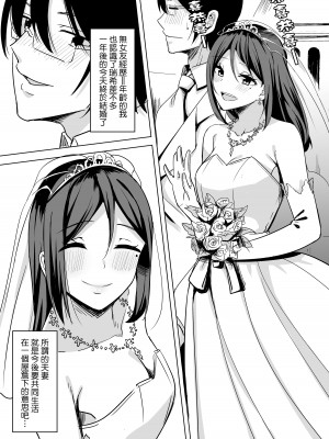 [えのころくらげ (NOSA)] 淫乱人妻の結婚初夜 [中国翻訳] [DL版]_05