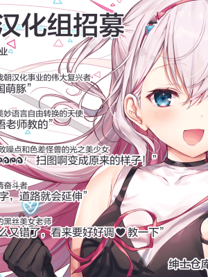 [caburibbon (caburi)] S.S.S.diその1 [绅士仓库汉化]_19