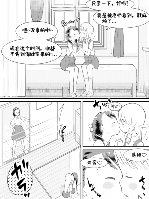 [くまQM] 終末百合物語ろりゆり [觀樂個人汉化]_03