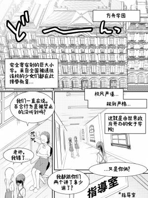 [くまQM] 終末百合物語ろりゆり [觀樂個人汉化]_05